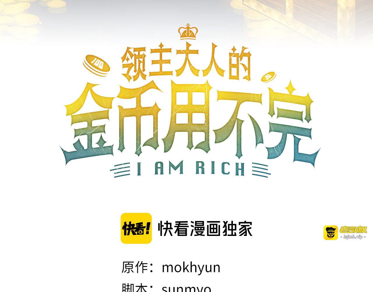 第162话 提升的代价 第 3 页