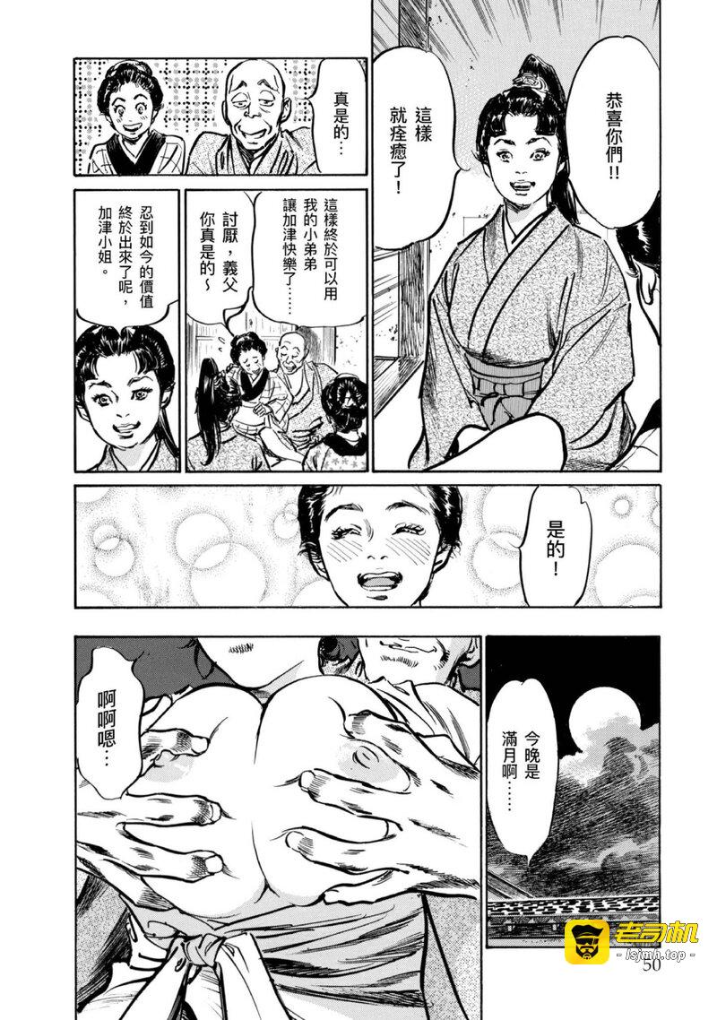 第1话 第 51 页