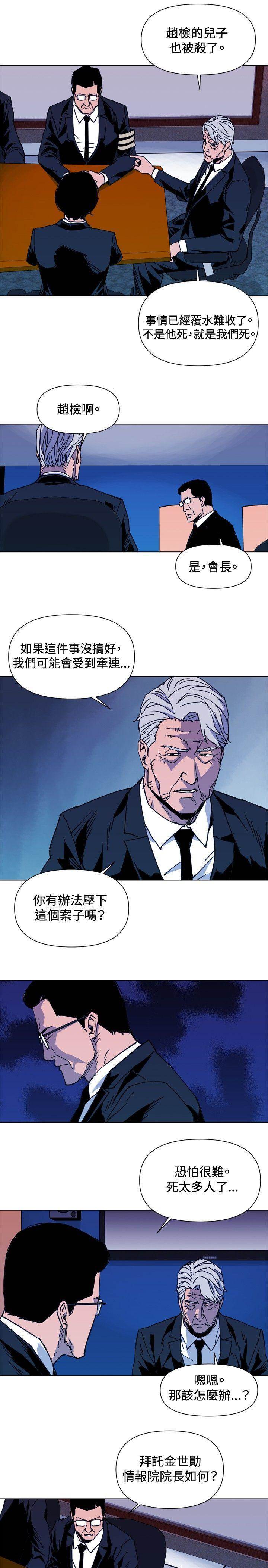 第37话 第 12 页