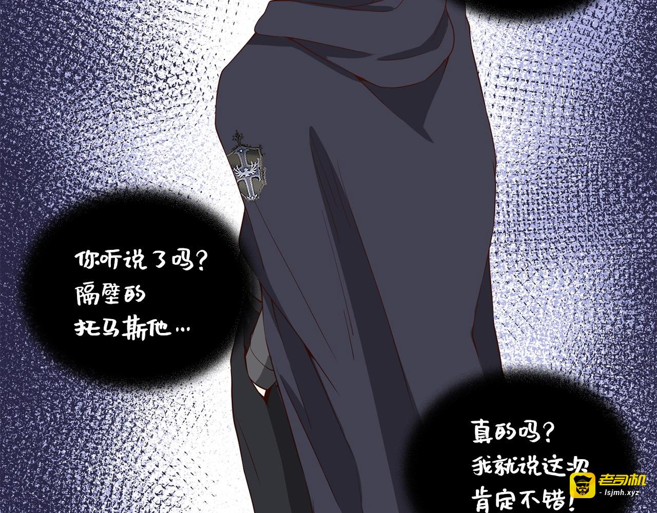 第32话 隐身跟踪 第 117 页
