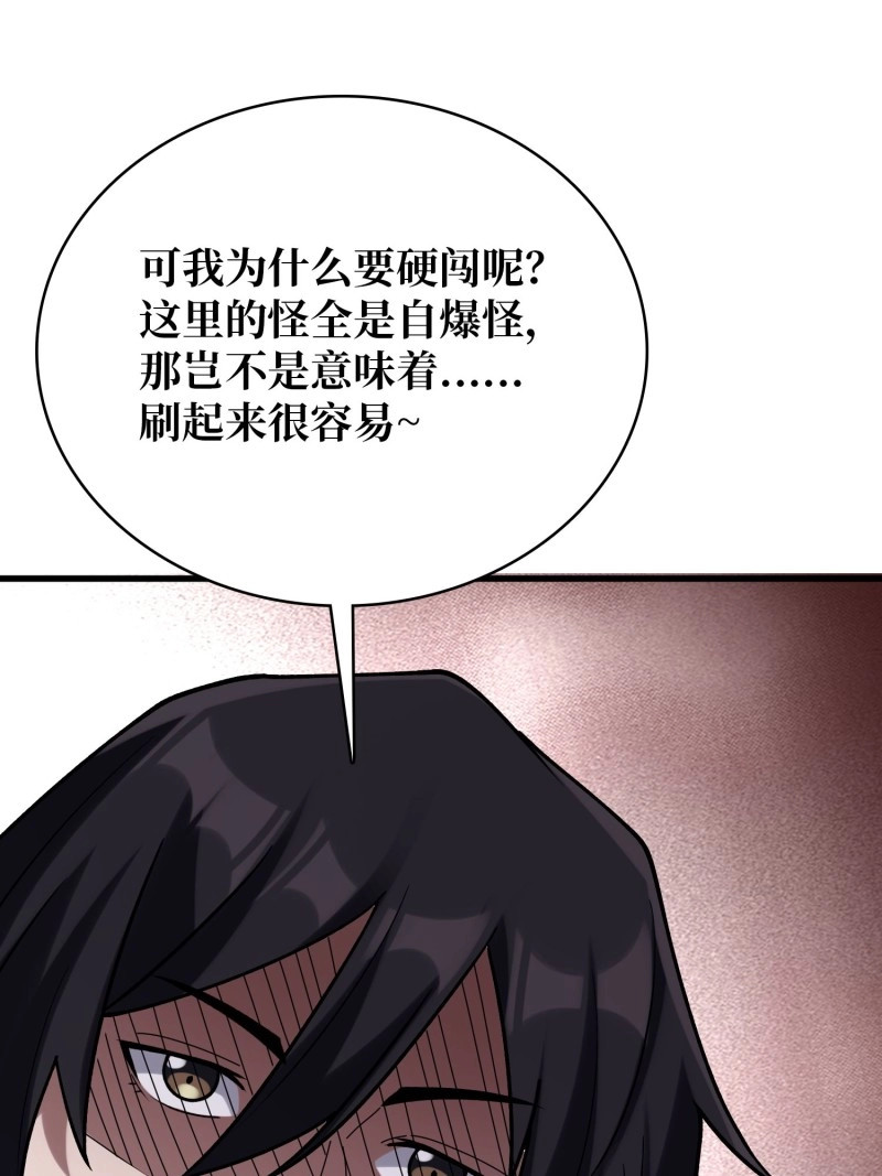 第203话 第203话 哀伤小径 第 46 页
