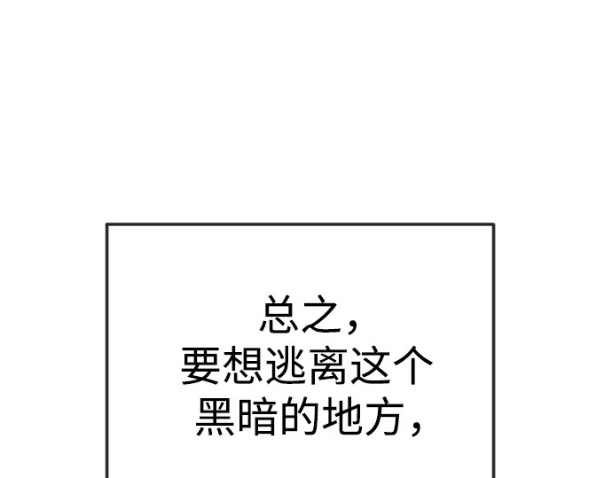 第二季 第84话 第 266 页
