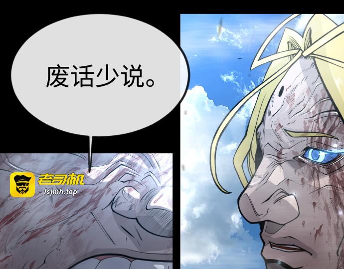 第二季 第62话 第 165 页