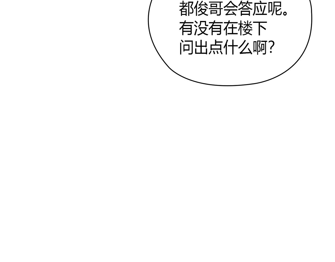第 40话 第 72 页
