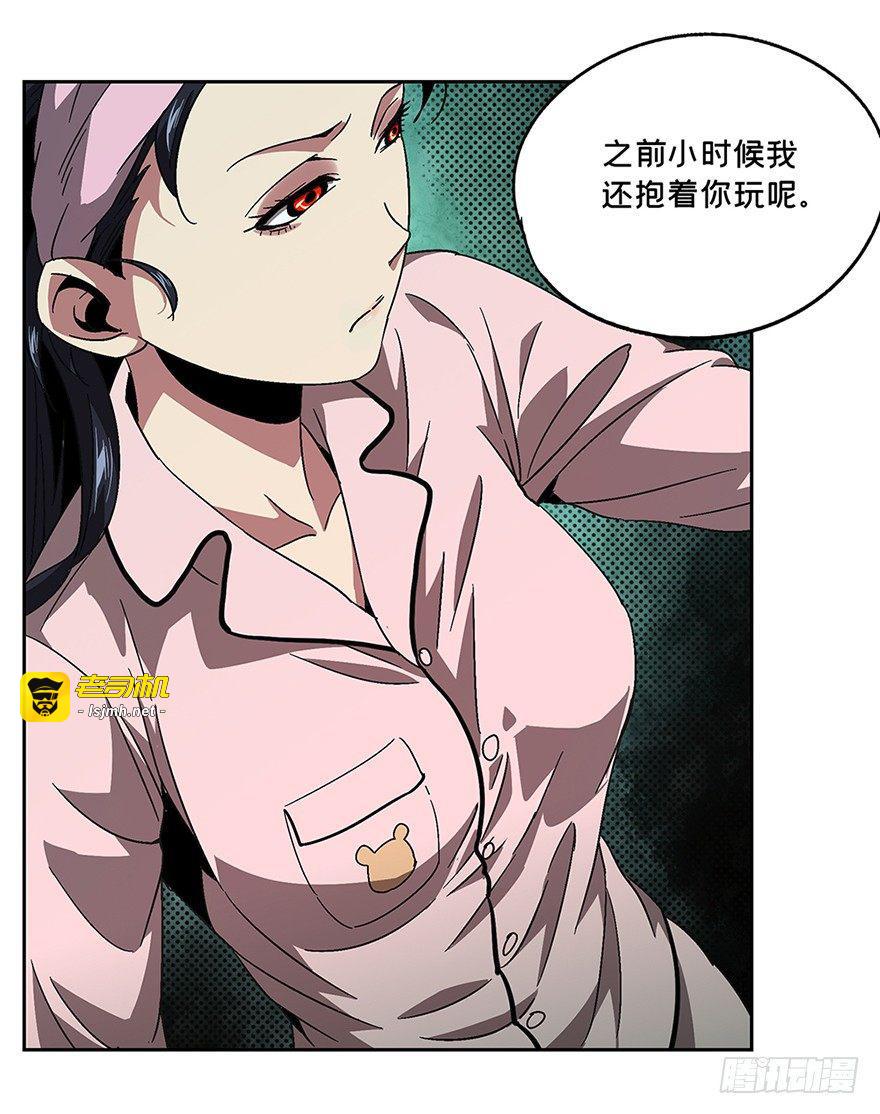 第六章/人魈中 第 9 页