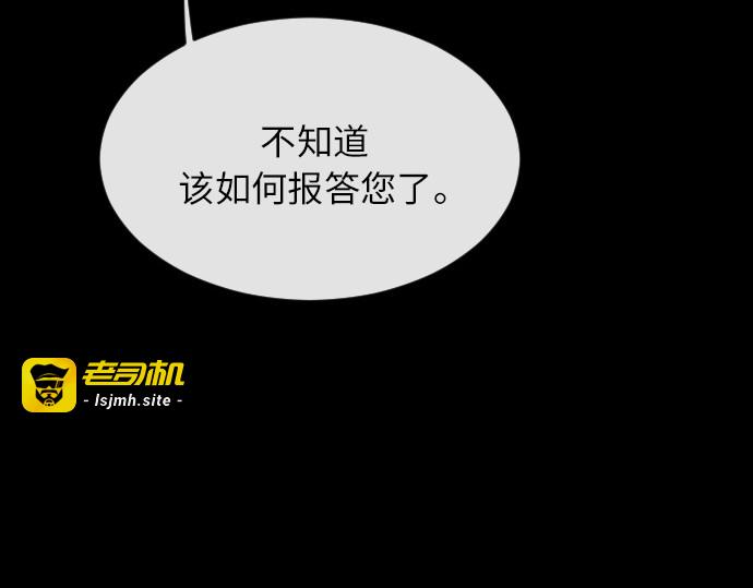 第二季 第3话 第 257 页