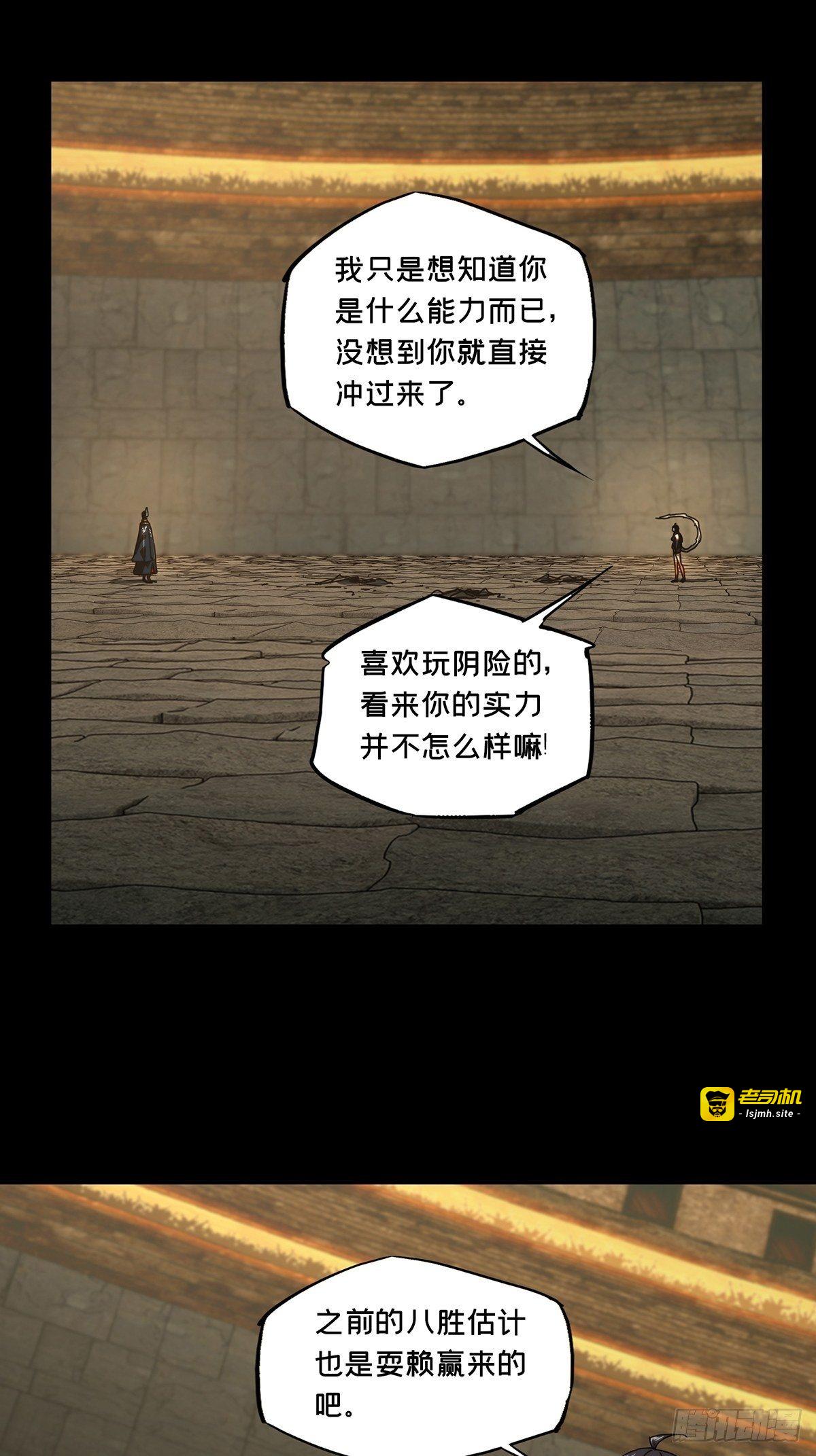 第一百八十一章/死斗开始下 第 23 页