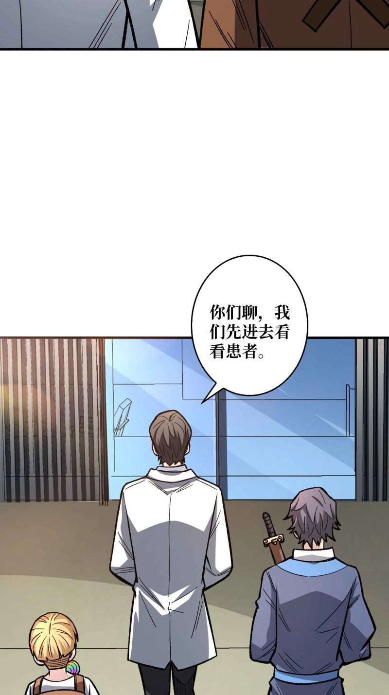 第164话 第164话 这不是我，又是我 第 64 页