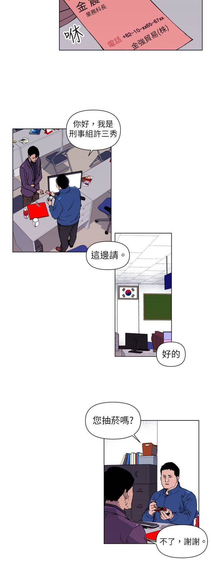 第4话 第 4 页