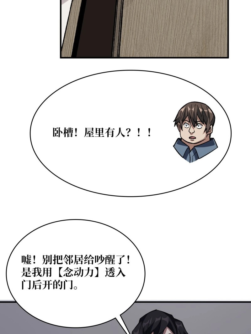 第163话 第163话 我，现在还活着吗？ 第 28 页