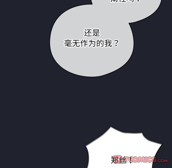第28话 第 84 页