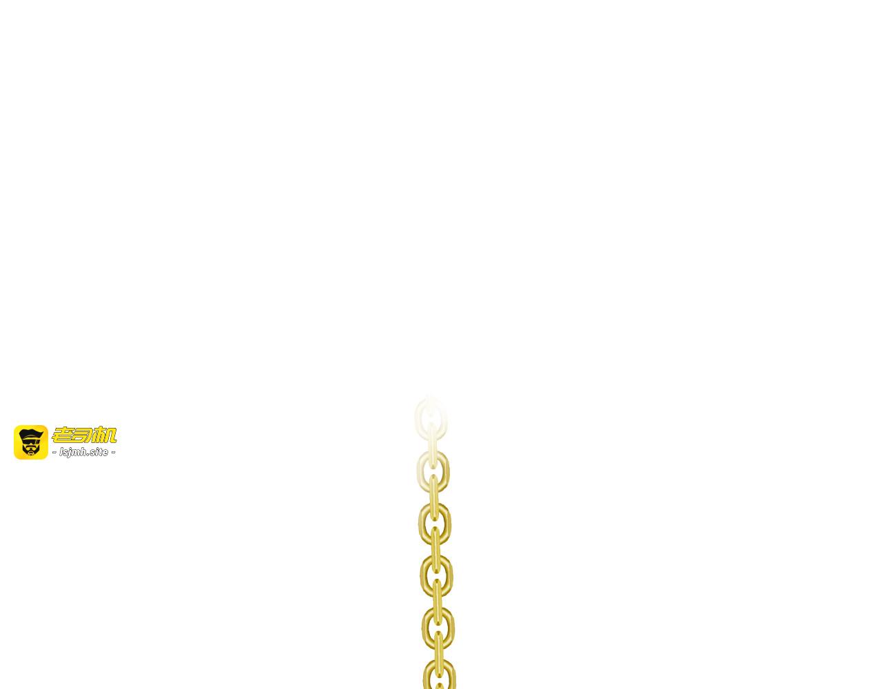 003话·麒麟人皮 第 21 页