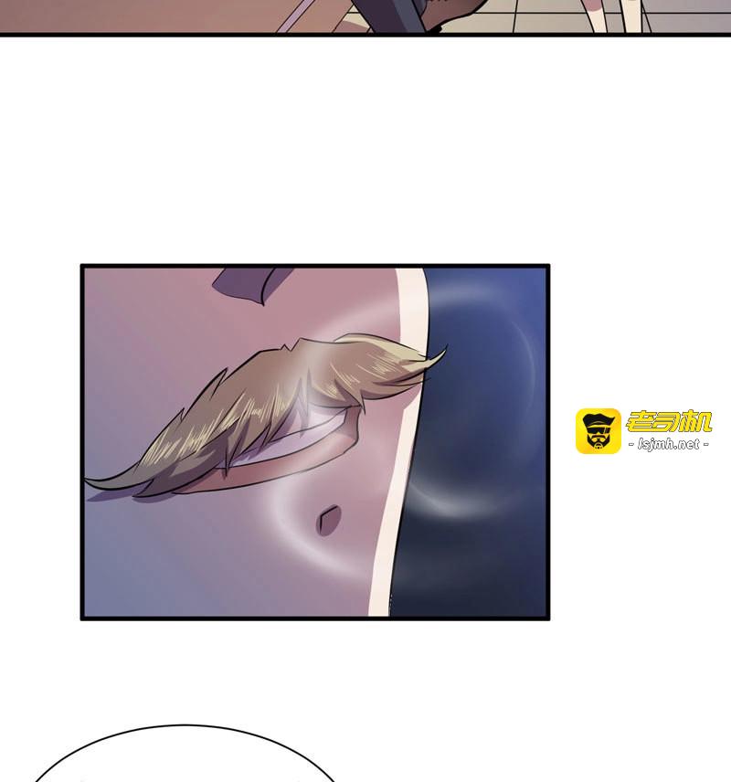 第23话 来做笔交易吧，小草莓！ 第 15 页