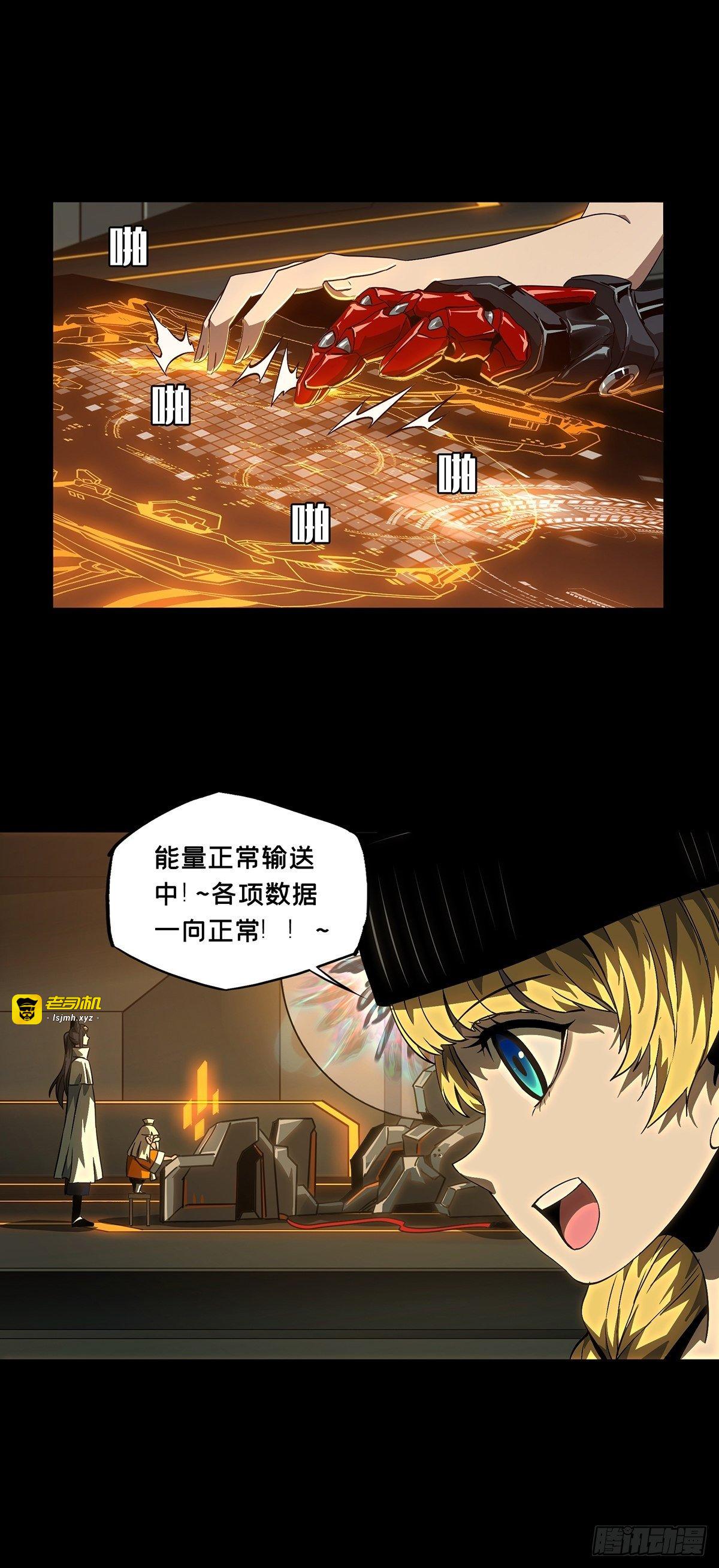 第一百一十六章/灵域上 第 27 页