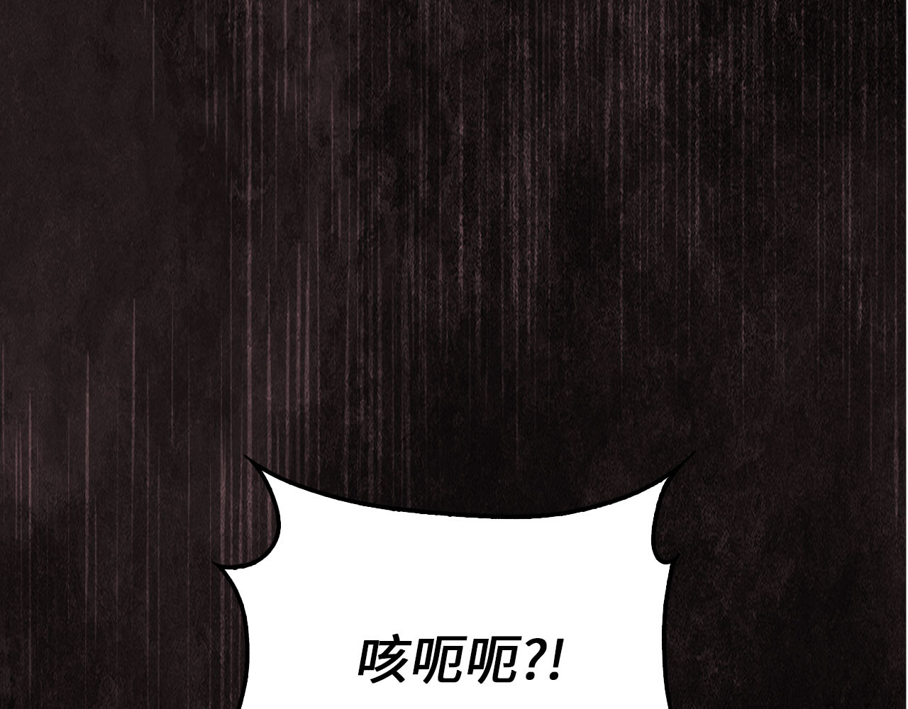 第142话 黑色黎明会 第 90 页