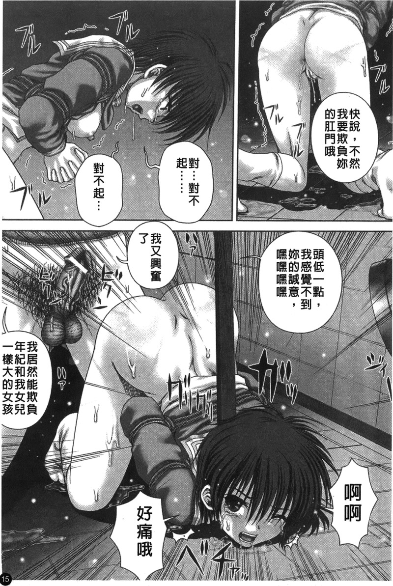 第1话 第 16 页