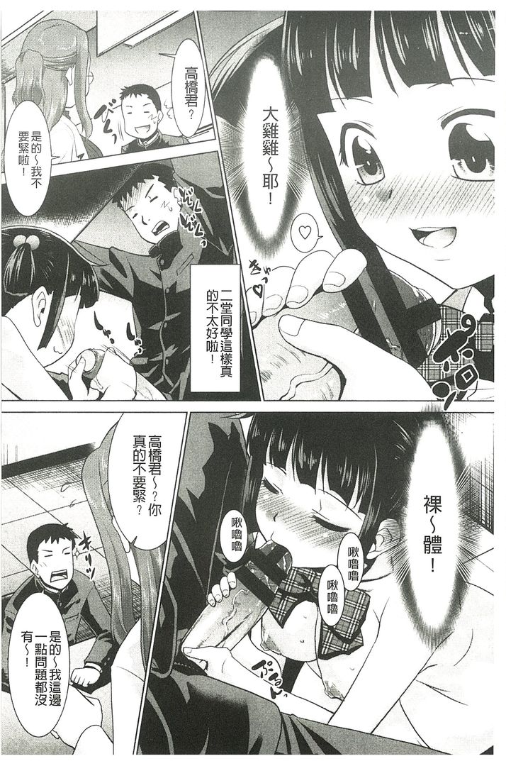 第1话 第 48 页