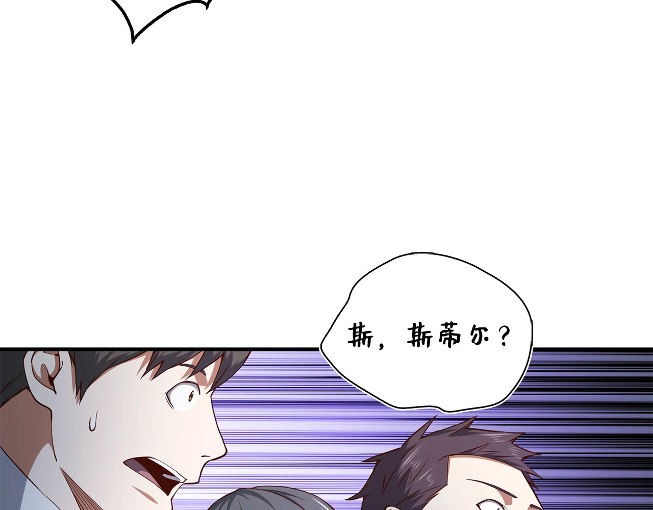 第47话 戏弄 第 204 页