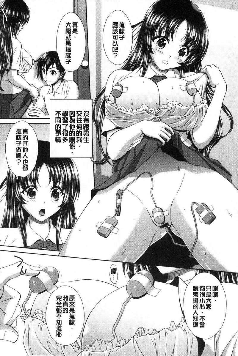 第1话 第 76 页