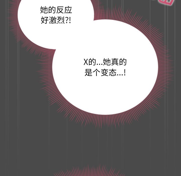 第21话 第 56 页