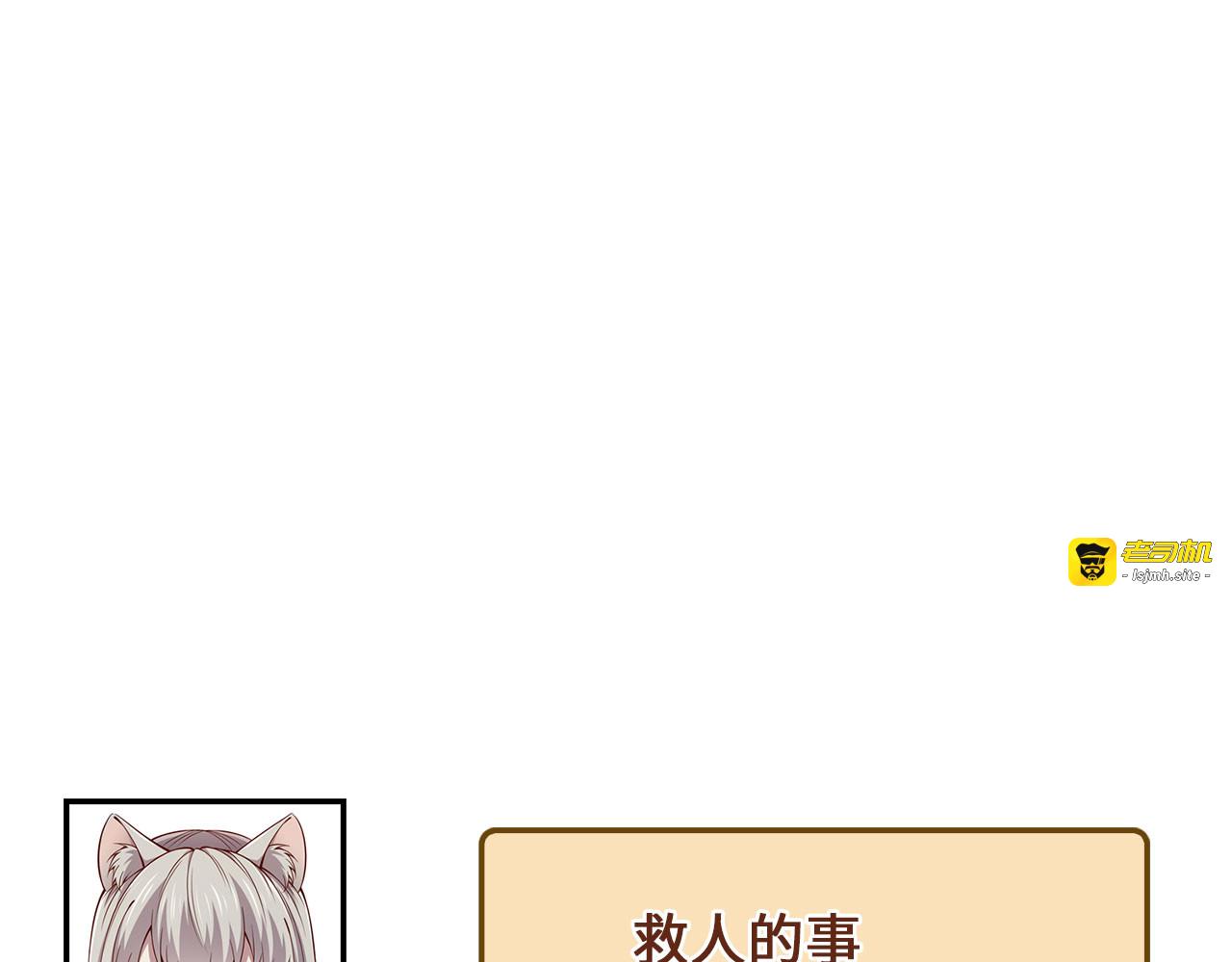 第142话 黑色黎明会 第 169 页