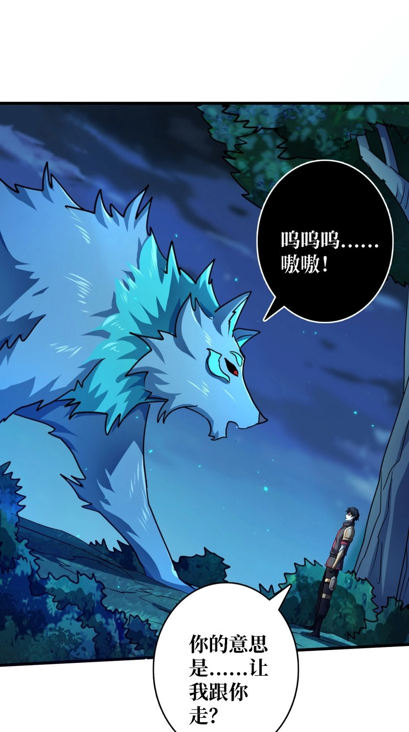 第186话 第186话 主线任务已更新 第 8 页