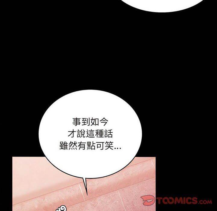 第5话 第 16 页