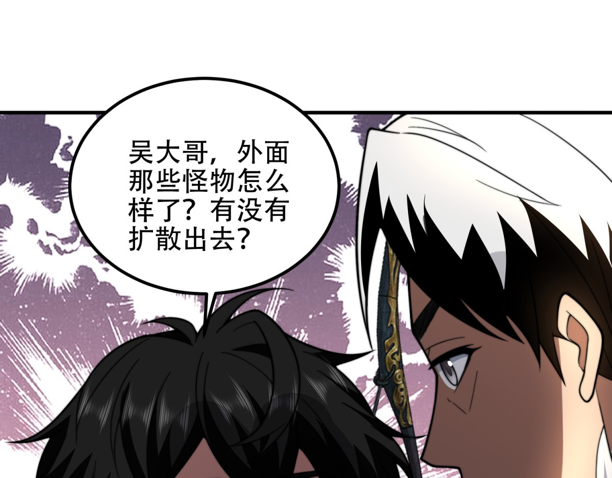 第60话 待机画面？？ 第 128 页