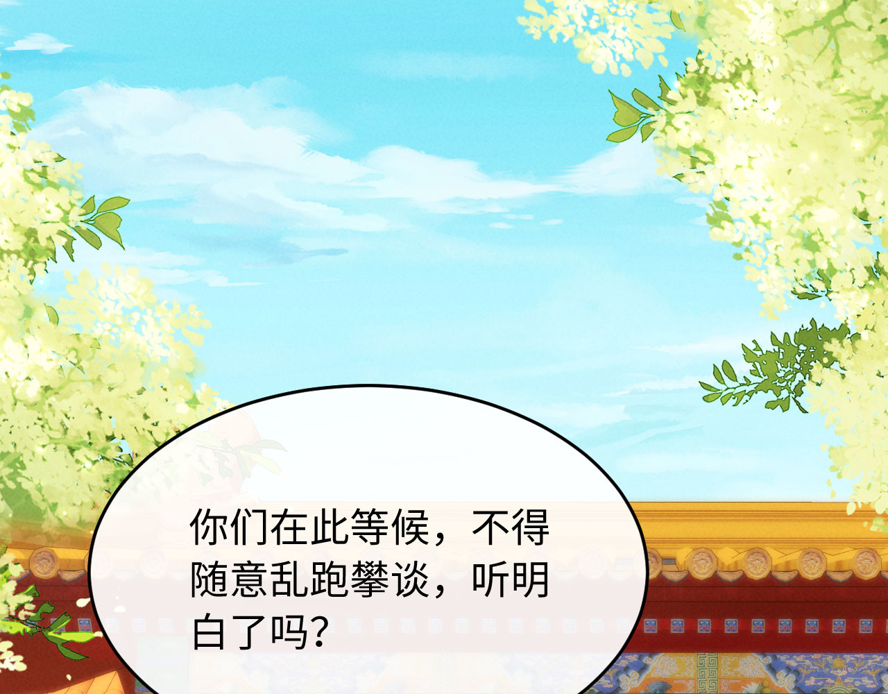 第23话 落选了我才能追你呀 第 6 页