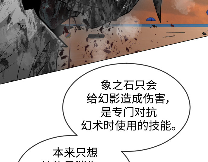 第二季 第40话 第 142 页