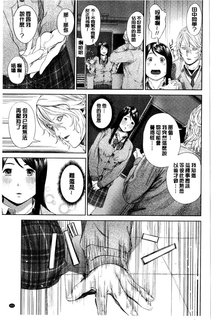 第1话 第 102 页