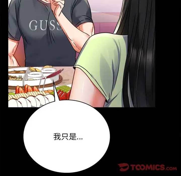 第32话 第 10 页