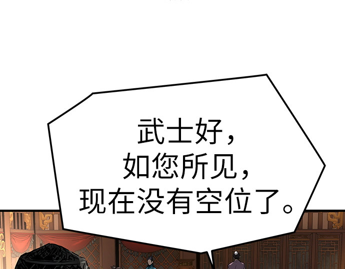 第49话 第 242 页