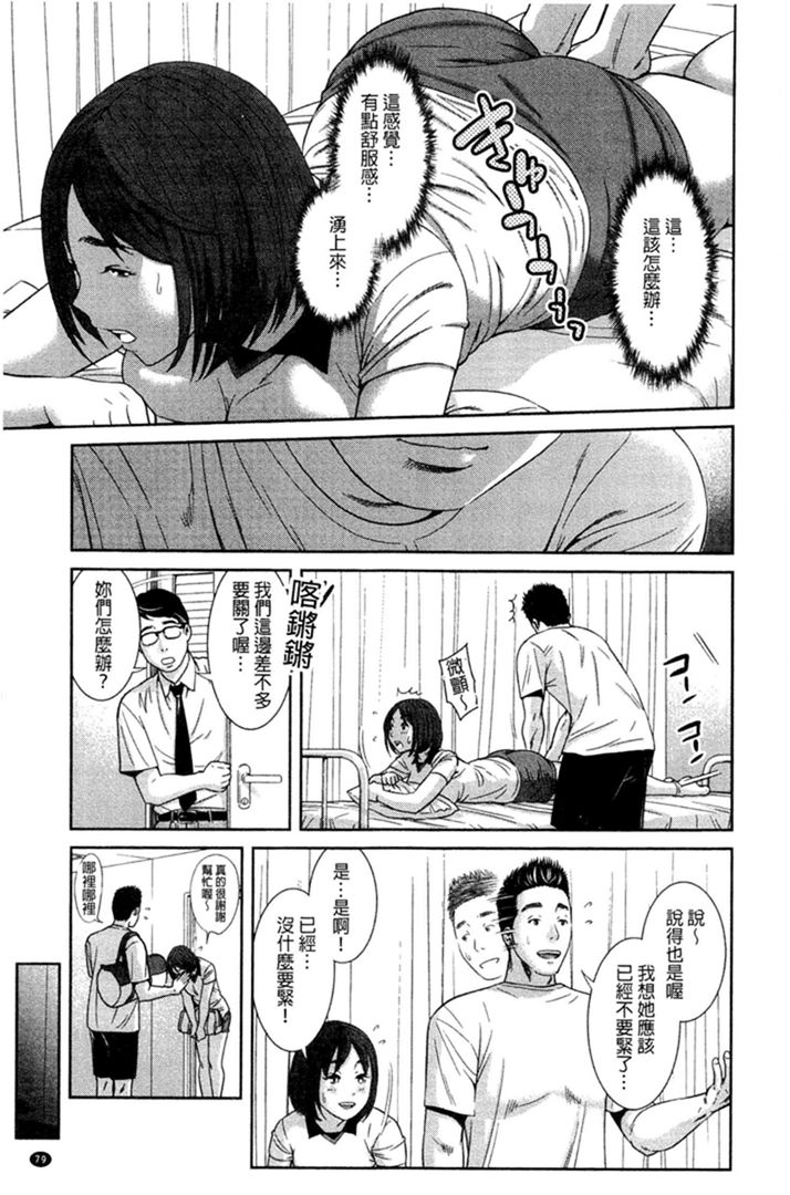 第1话 第 80 页