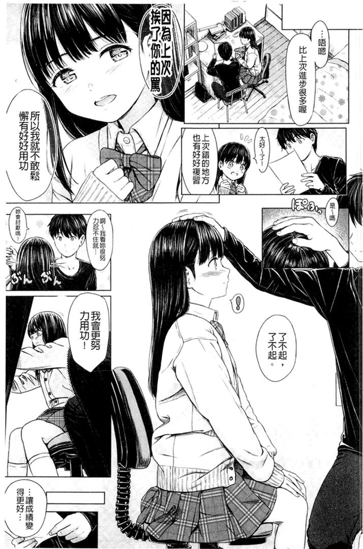 第1话 第 28 页