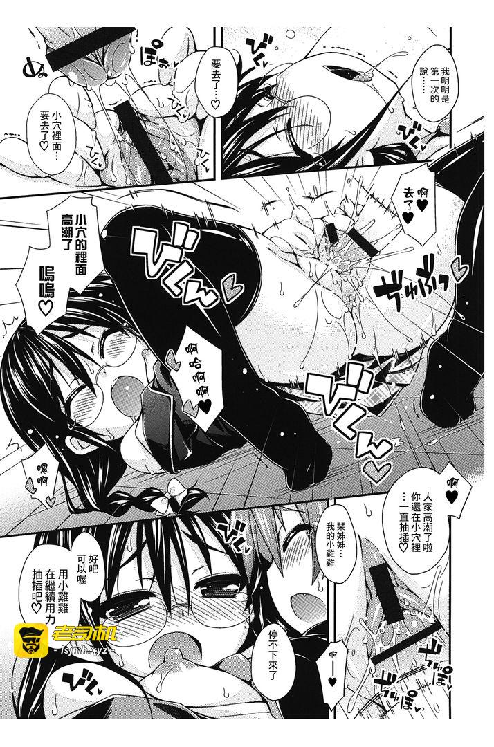 第1话 第 119 页