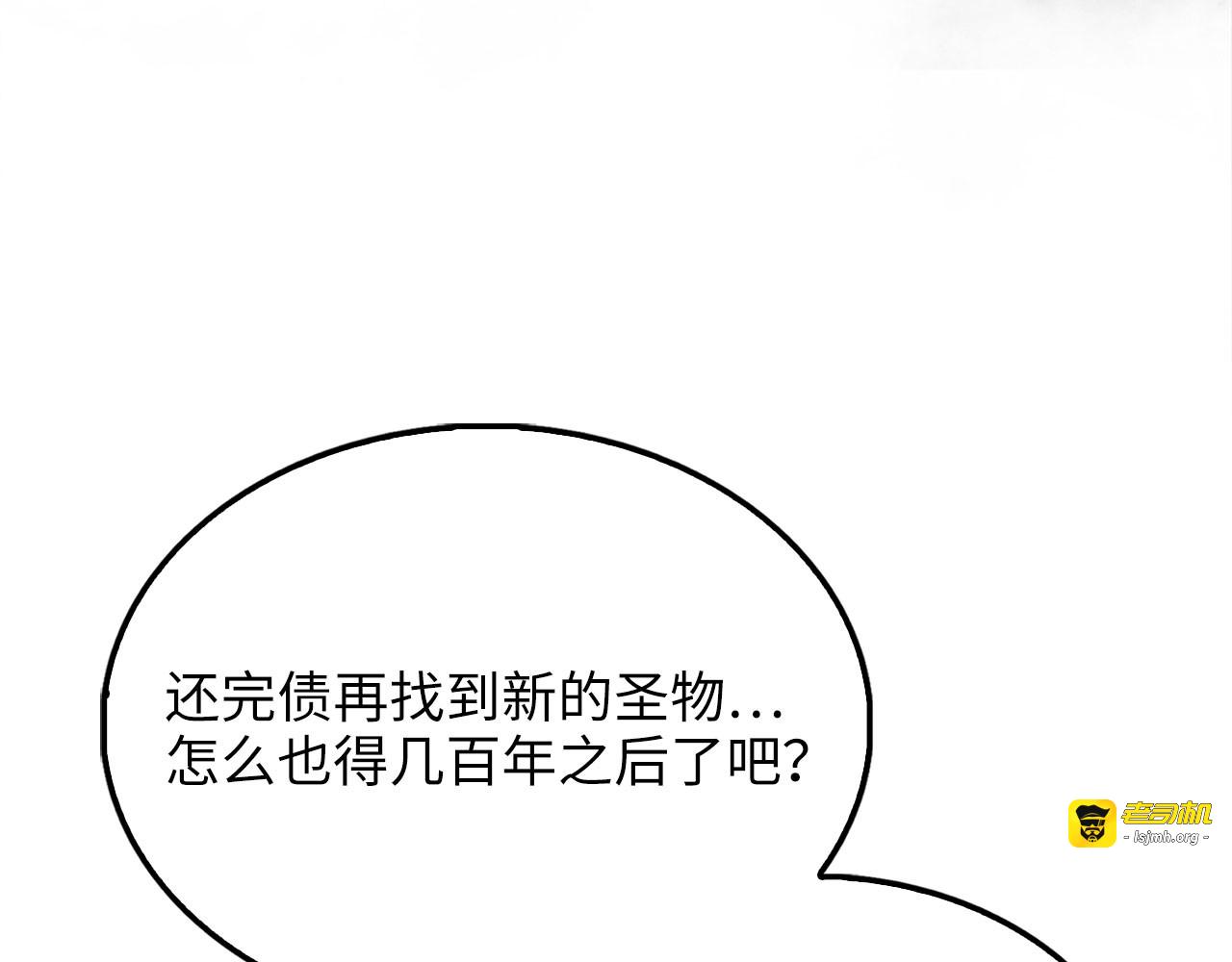 第153话 魔神 第 201 页