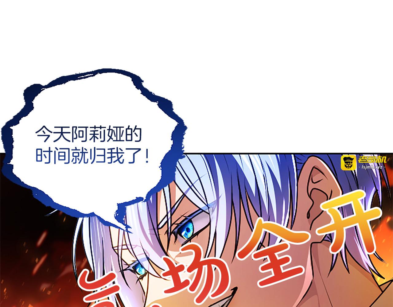 第62话 输了就约会 第 59 页