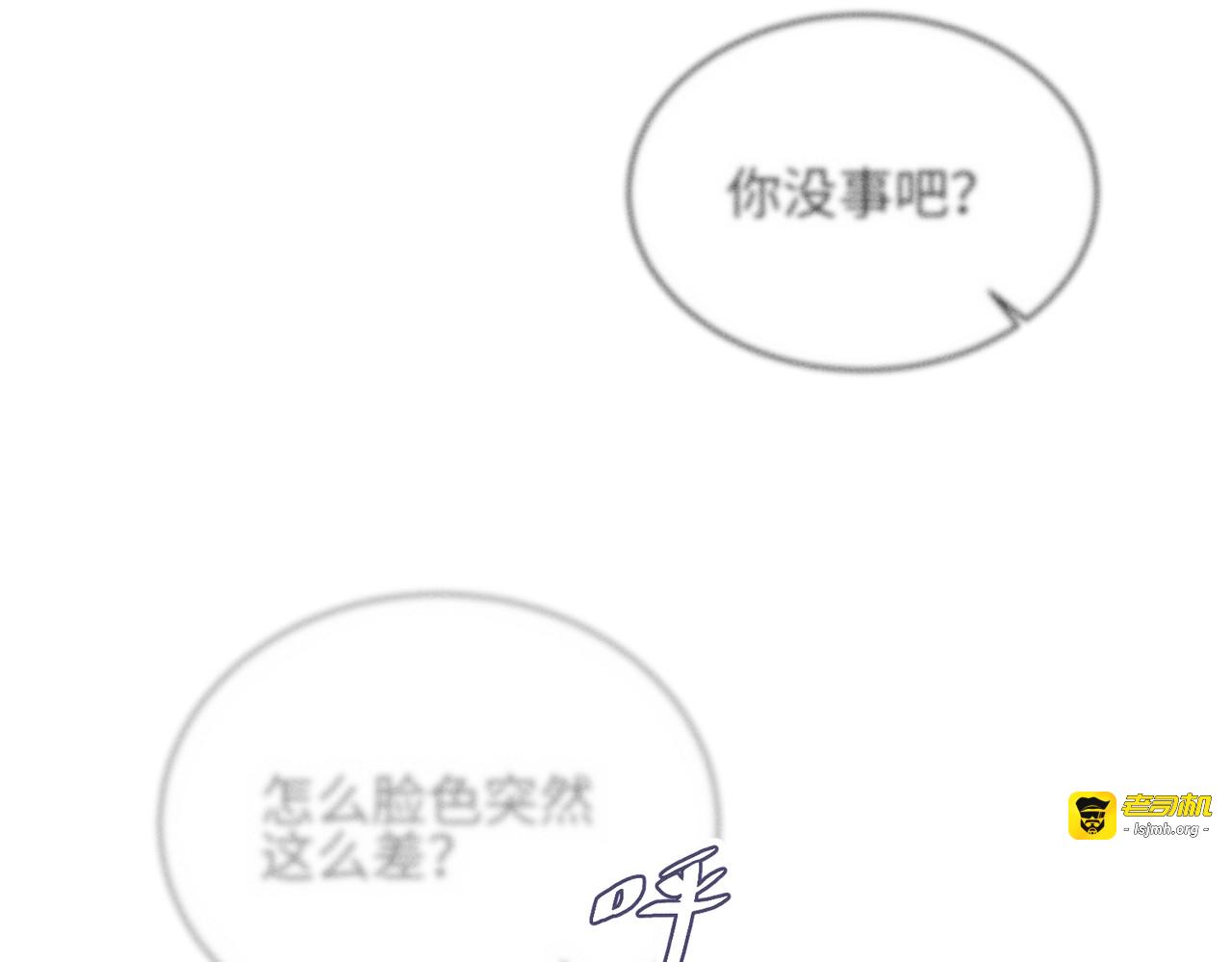 第10话：天台谈心 第 25 页