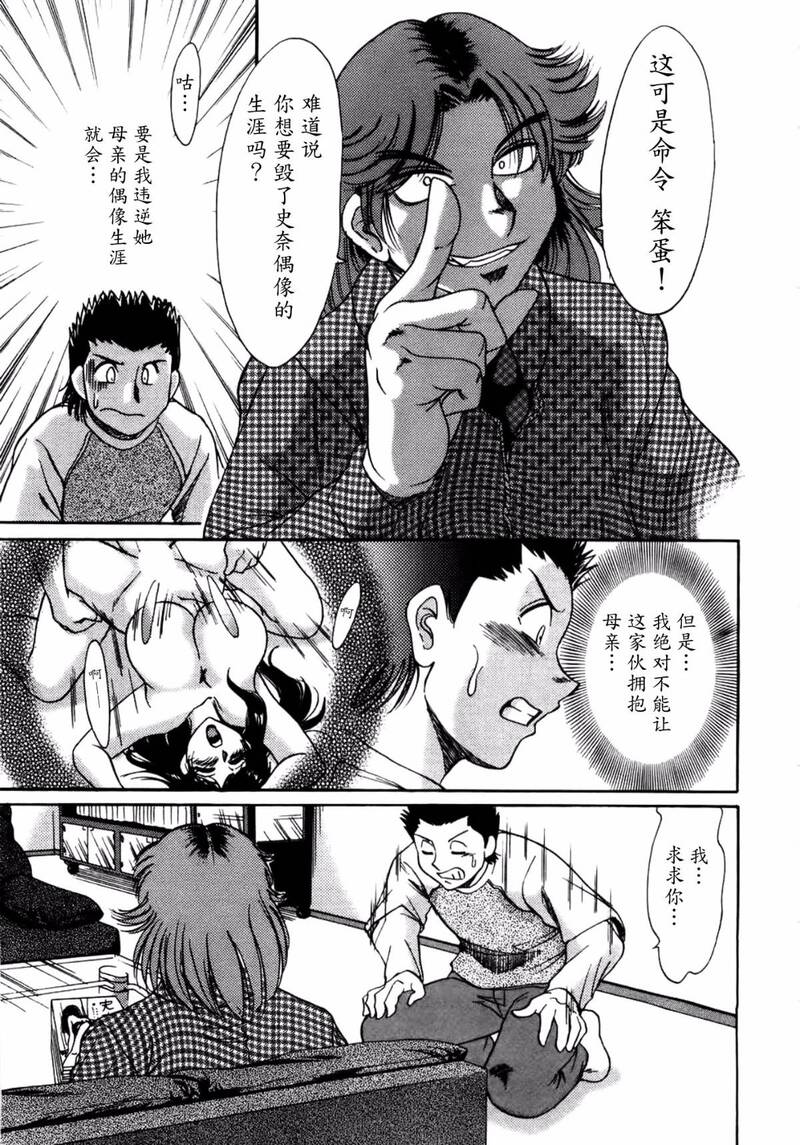 第1话 第 50 页