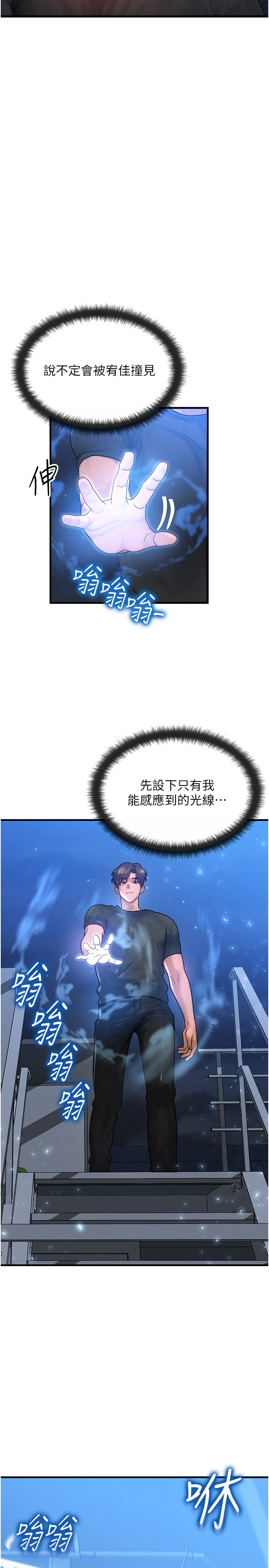 第29话 - 趁女儿不在时…♥ 第 16 页