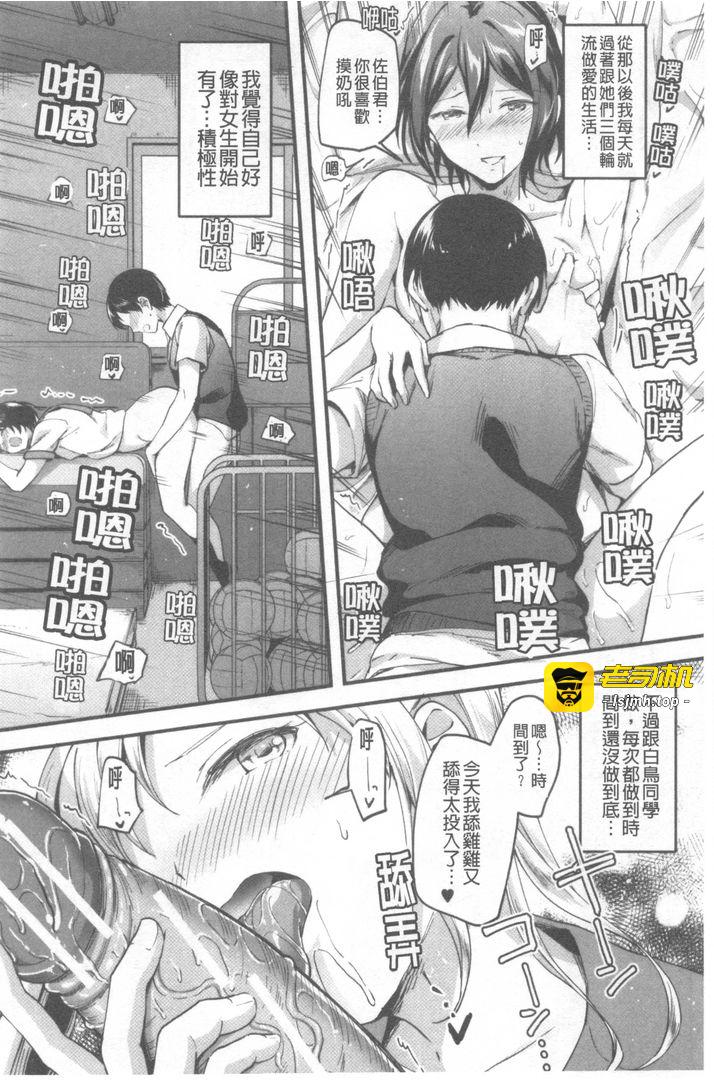 第1话 第 79 页