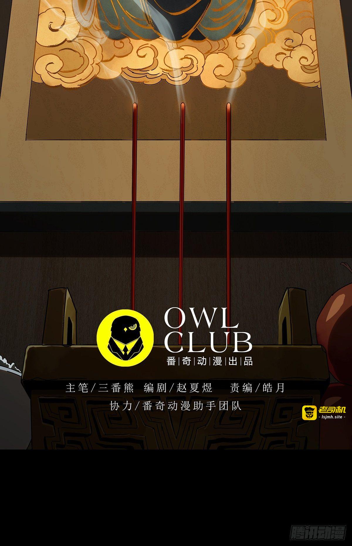 第八十六章/番天印上 第 9 页