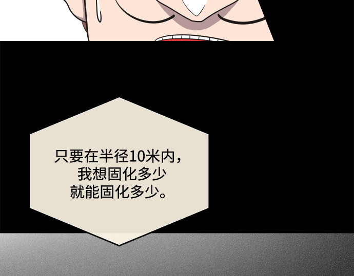 第13话 第 38 页
