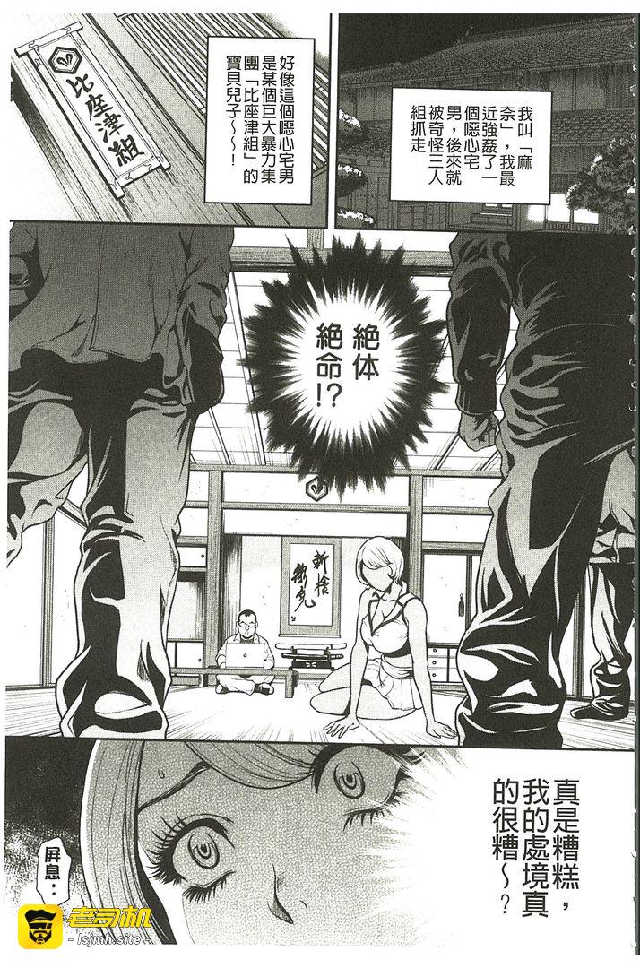 第1话 第 163 页