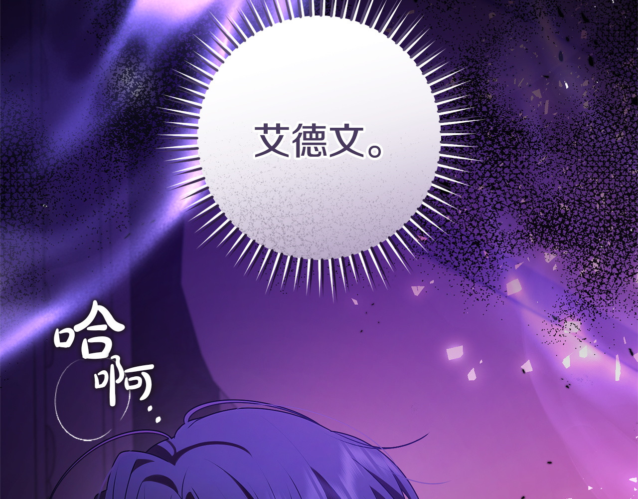 第16话 别把我推开 第 212 页