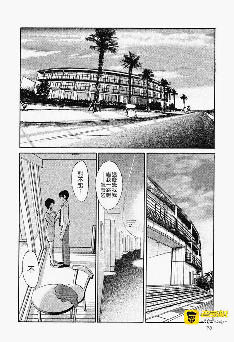第1话 第 79 页