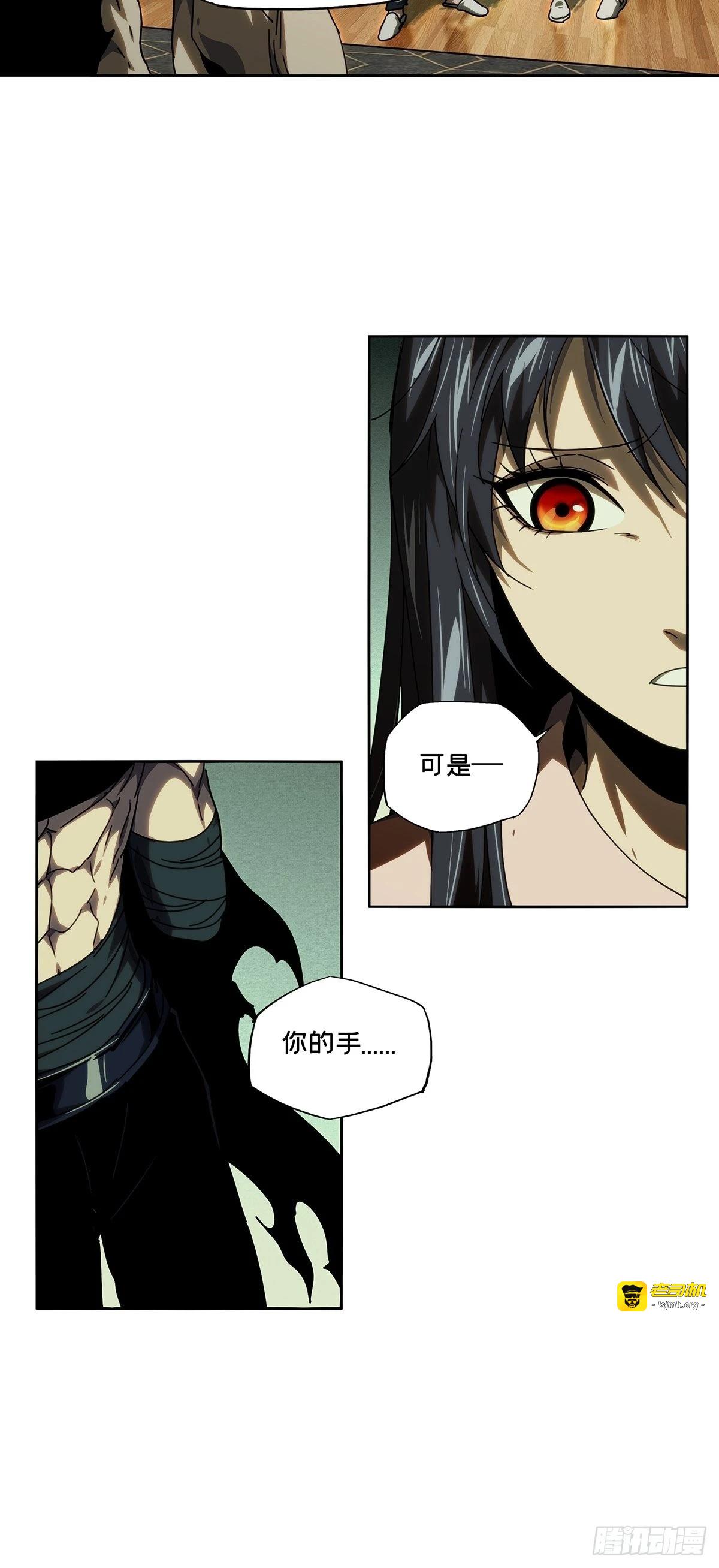 第二百一十五章/新师父上 第 21 页