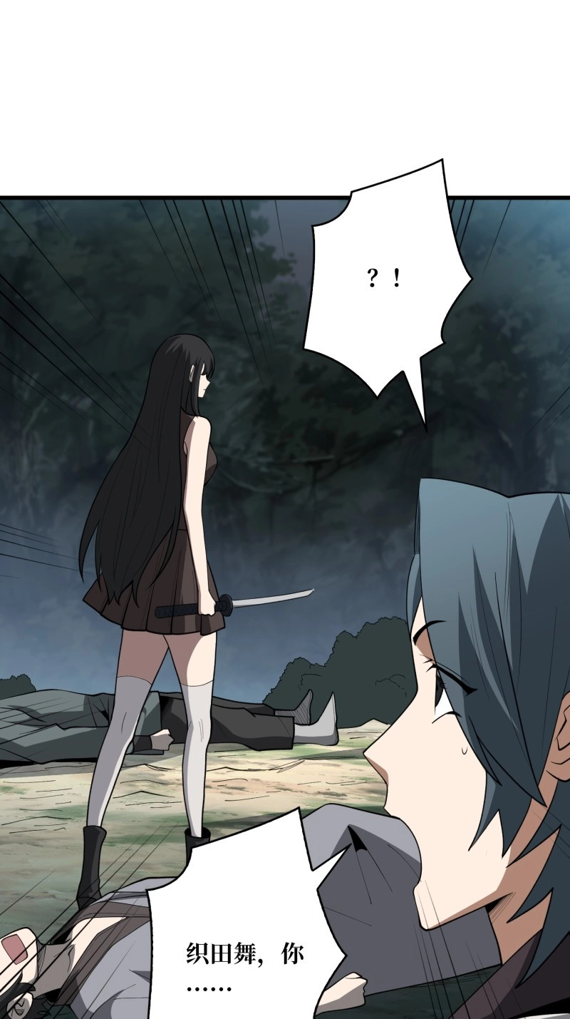 第16话 第16话 只要胆子大，女鬼…… 第 28 页