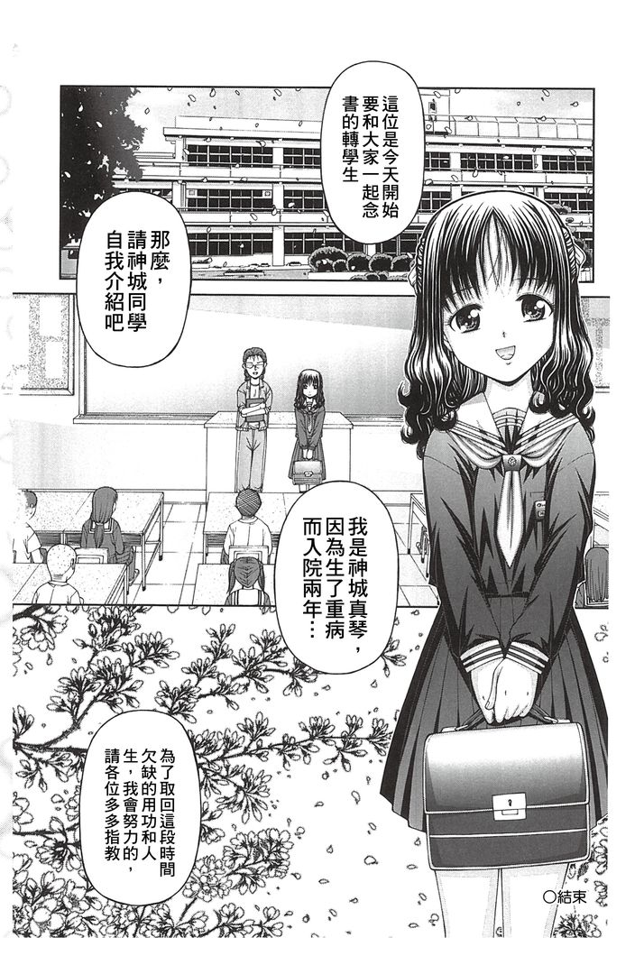 炉 第1话 - 76